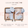 EACHY旅行收纳袋行李箱打包袋衣服鞋子内衣收纳分类整理-晴空蓝10件套 实拍图
