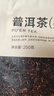 小罐茶园口粮自己喝自饮茶叶 一级普洱熟茶250g云南勐海 实拍图