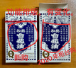 【香港药品】和兴 白花油 白花膏 活络油 百花油 百花膏 白花油福仔 和兴白花油20ml 实拍图