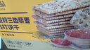 优尚优品三色藜麦鱼子酱风味苏打饼干 休闲零食早餐苏打礼盒868g 实拍图