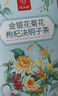 忆江南养生茶菊花枸杞决明子茶154g菊花茶护金桔金银花肝花茶凉茶茶包 实拍图