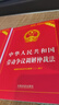 【正版速发】劳动法2025zui新版官方正版 全套三册 中华人民共和国劳动法+劳动合同法+劳动争议调解仲裁法 2025适用 职场法律常识读物书籍一本通 劳动法+劳动合同法+仲裁法 晒单实拍图