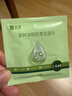 云南白药茶树油4松油醇眼部清洁湿巾眼睛眼部杀螨虫除螨湿巾眼痒 20片/盒 实拍图