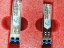 慧谷 光模块 1.25G千兆SFP/10G万兆SFP+/25G SFP28/40G QSFP/100G QSFP28高速光纤模块 千兆单模双纤丨20公里丨LC接口 兼容国产设备 实拍图