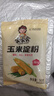 玉米淀粉生粉食用家用勾芡烘培蛋糕纯玉米淀粉小包装无添加 【限时优惠3单】玉米淀粉50g*1包 实拍图