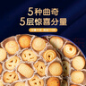 皇冠世家丹麦式黄油曲奇饼干908g办公室解馋休闲零食小吃食品送礼盒装整箱 皇冠世家黄油曲奇908g铁罐礼盒装 实拍图