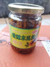 花桥牌微辣木瓜丝 调味品 下饭菜榨菜咸菜酱菜香辣木瓜条 280g*1瓶 实拍图