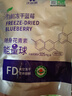 沃田蓝有机蓝莓冻干休闲零食0添加糖小吃整粒蓝莓脆蜜饯果干 10g*1袋 实拍图