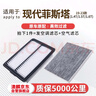 澳麟（AOLIN）空调滤芯+空气滤芯滤清器套装19-23款现代菲斯塔(1.4T/1.5T/1.6T) 实拍图
