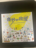 奇妙的物理（精装）给孩子的物理启蒙绘本图画书--小麒麟原创  实拍图
