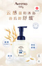 艾惟诺（Aveeno）艾维诺儿童沐浴露洗发水二合一婴儿洗发水宝宝沐浴乳燕麦400ml*2 实拍图