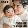佳尔优优（garkoko）安抚奶嘴0-3-6个月防胀新生婴儿玩具哄睡安抚一岁以上宝宝2个装 实拍图