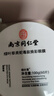 南京同仁堂蛇毒眼膜贴眼袋提拉紧致抗皱淡化黑眼圈细纹保湿眼贴 60片/盒 实拍图