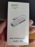 宏碁（acer）USB3.0分线器千兆版转网口有线网卡转换器适用苹果mac华为电脑拓展坞HUB转接头扩展坞 实拍图