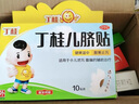 亚宝 丁桂儿脐贴1.6g*10贴儿童药肚脐贴拉肚子腹泻贴胀气贴腹痛贴肠绞痛止泻儿科专科用药宝宝一贴灵 实拍图