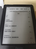 掌阅（iReader）Light4 Turbo 6英寸智能阅读本 电子书阅读器 墨水屏电纸书 平板电脑学习看漫 便携笔记本 沉墨 实拍图