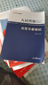 2026上海市公务员行政职业能力测验申论录用考试公安机关基层人民警察：申论+行测（教材+历年真题）+人民警察录用考试：公安专业知识（教材+历年真题）6本套 晒单实拍图