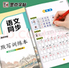 墨点字帖 2025年 衡水体英语同步字帖 三年级上册  小学生衡水体英文单词练习带视频预习复习练字专项 实拍图