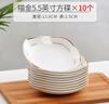 瓷秀源唐山骨瓷盘子菜盘家用餐具组合陶瓷简约深盘饭盘套装金边碟子餐盘 饭盘10个装 6英寸 实拍图