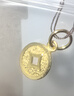 六福珠宝 LUKFOOK JEWELLERY足金铜钱黄金吊坠金饰挂坠不含项链 计价 L01GTBP0010 0.74克(含工费70元) 实拍图