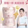 臻牧（zhenmu）冻0羊奶粉750g/罐 无蔗糖 燕窝 胶原蛋白 成人女士营养品 实拍图