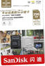 闪迪（SanDisk）256GB TF（MicroSD）内存卡 4K V30 U3 适用于家庭监控及行车记录仪内存卡 坚固耐用 更久录制时长 实拍图