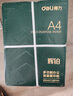 得力（deli）辉铂A4打印纸 80g500张*4包一箱 双面加厚 顺滑打印复印纸 整箱2000张ZF7790【品质升级】 实拍图