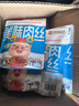 黔五福美味肉丝50g猪肉丝网红肉丝休闲零食小吃肉干微辣 美味肉丝原味50g*5包 实拍图