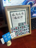 WEIYI生日礼物送女友麻将相框摆件雀神附体diy实木框送女友节日礼物 顺风顺水顺财神（胡桃色） 8寸【单框+背景+30颗麻将】 实拍图