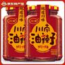 川南油辣子200g/瓶下饭酱辣椒酱红油辣椒调料调味料调味品拌菜面 川南油辣子262g*2瓶 实拍图