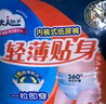 包大人（Dr.P）轻薄成人拉拉裤M66片（腰围：50-120cm）老年人产妇 内裤型纸尿裤 实拍图