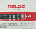 德力西（DELIXI） 电表电能表DDS606系列电度表单相电子式高精度电表 15(60)A 实拍图
