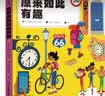 观察周围来学习：数字原来如此有趣（汉竹）（南京）  实拍图