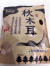双塔东北黑木耳500g肉厚无根干木耳东北特产小碗耳火锅食材南北干货 实拍图