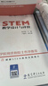 “中国STEM教育2029行动计划”丛书：STEM教学设计与评价 实拍图