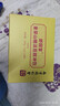 六和乾坤南京同仁堂回奶宝大麦茶宝妈舒回宝山楂炒麦芽茶200g可搭断回奶药 实拍图