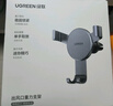 绿联车载手机支架 汽车专用导航支架出风口横竖屏调节固定器2025新款 实拍图