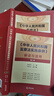 《中华人民共和国监察法实施条例》解读与适用（第二版） 实拍图
