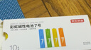 京东京造7号电池10节单色装彩虹碱性电池无汞环保 玩具/血压计/血糖仪/遥控器/挂钟/电子锁/体脂秤/鼠标 实拍图