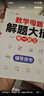 斗半匠 数学母题解题大招 五年级数学思维训练 小学数学解题方法技巧知识点汇总课外拓展每日一练【2册】 实拍图