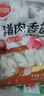 思念猪肉香菇灌汤水饺2kg约100只 蒸饺煎饺早餐食品儿童水饺速食 实拍图
