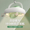 派凡 小吊扇自动摇头宿舍床上小风扇usb充电学生户外露营蚊帐挂式夜灯野餐帐篷无线风扇办公室桌面卧室 绿【自动摇头+夜灯+挂钩+3米线】 4000mAh 实拍图