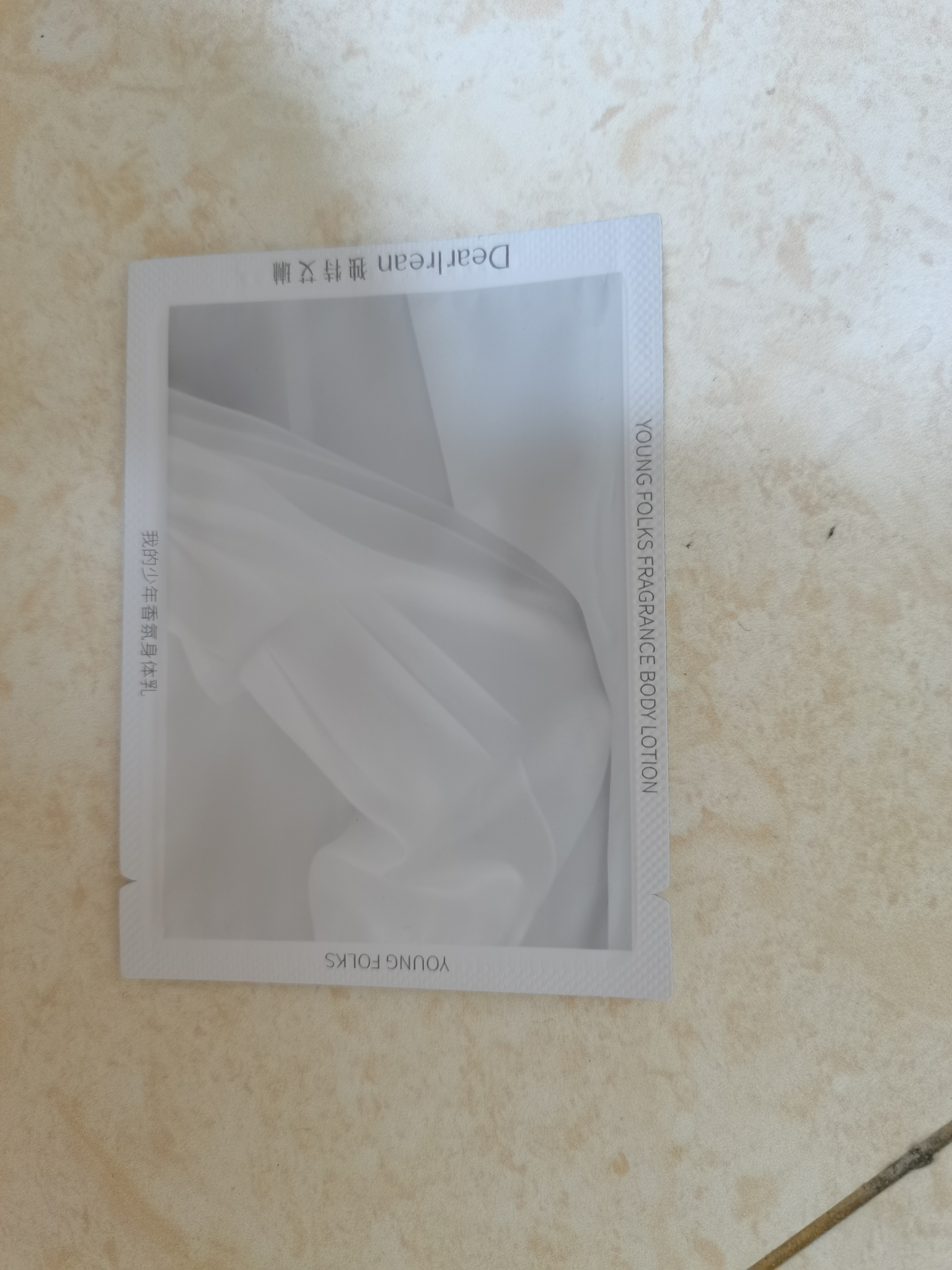 独特艾琳（Dear lrean）沐浴露身体乳护手霜赠品中小样试用复购有惊喜（联系客服领取） 身体乳5ml（香型随机） 实拍图