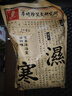 五个叶子&李时珍研所【100包泡脚药包】24味泡澡艾草艾叶足浴丸瑶浴粉桶 实拍图