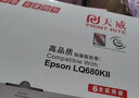 天威 LQ680K2色带 LQ690K色带架 6支装 适用爱普生EPSON LQ680KII LQ675KT LQ106KF LQ695C LQ690C 实拍图