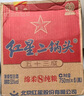 红星二锅头 蓝瓶绵柔8陈酿 清香型白酒 53度 750ml*6瓶 整箱装口粮酒 实拍图