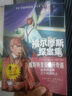 大侦探福尔摩斯探案集全集（全10册）儿童文学小学生青少版少儿侦探悬疑小说故事课外读物 实拍图