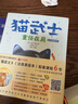 学而思 猫武士美绘注音版第二辑 奇幻动物小说故事小学生一二年级阅读课外书必读书籍 全6册 实拍图