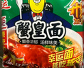 幸运方便面海鲜上汤面70g＊30袋整箱批发清真面干吃干脆面 实拍图