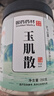 西知堂 国药玉肌散250g倪海厦倪师玉肌散粉面膜粉玉肌散洗脸原料 实拍图